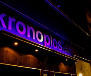 Kronopios Bar Restaurante Kronopios Bar